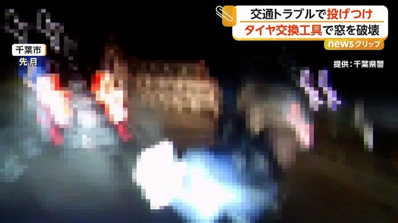 クロスレンチを投げつけ、窓ガラスを破壊する瞬間（3月、千葉市の県道）⑤