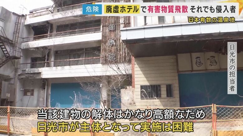 解体費用が高額なため自治体主体で実施することは困難