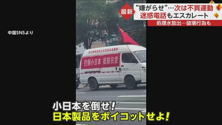 「日本製品をボイコットせよ!」