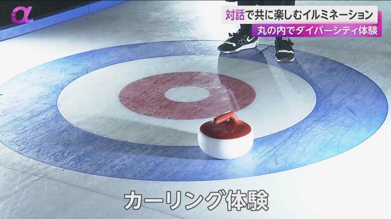 カーリングの体験スペース。手をたたく音を頼りにストーンを投げる