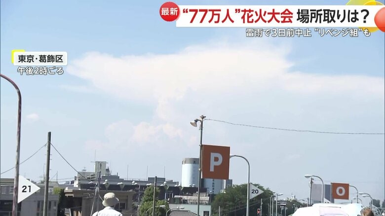 会場の奥にはもくもくと雲が局所的にわいていた