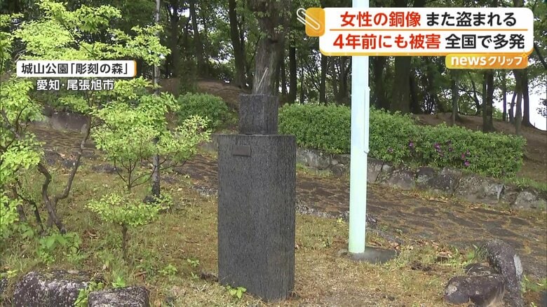 女性の銅像があった台座