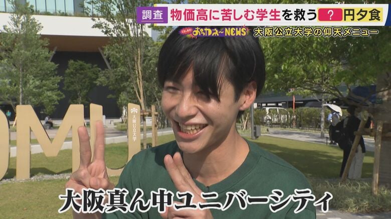 秦アナ「大阪真ん中ユニバーシティ」