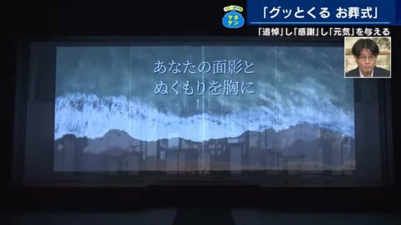 葬儀前に流す映像