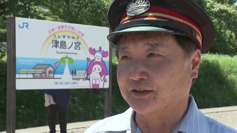 JR四国多度津駅・佐野浩二駅長