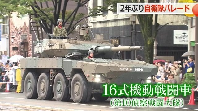 16式機動戦闘車