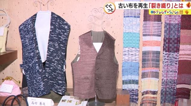 裂き織りで作った服やマフラー