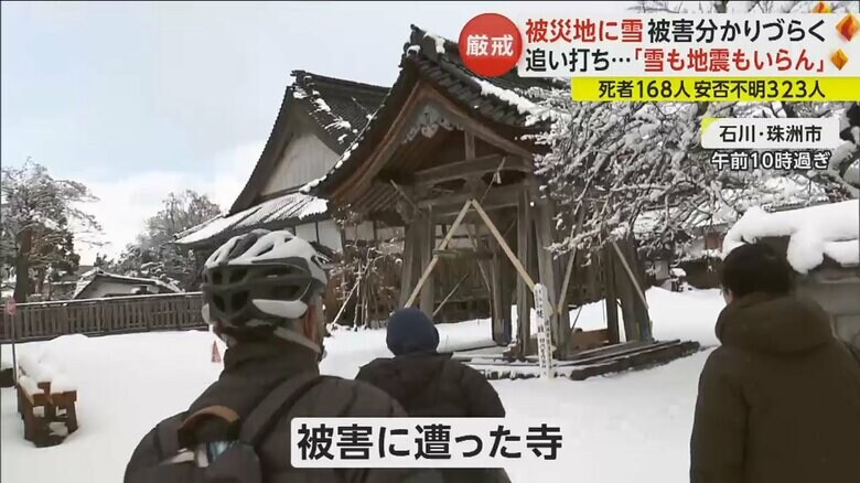 石川県珠洲市で被災した寺