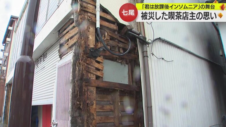 崩れ落ちた外壁