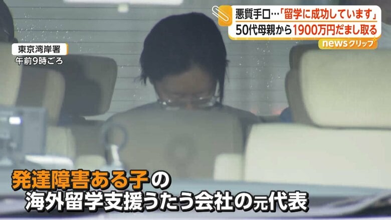 逮捕された加藤永江容疑者（57）（26日午前9時ごろ、東京湾岸警察署）