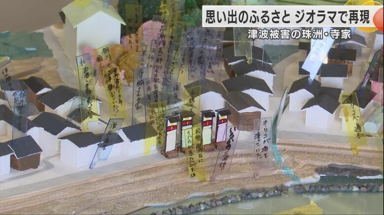 思い出話を書いた旗もたくさん立てられた