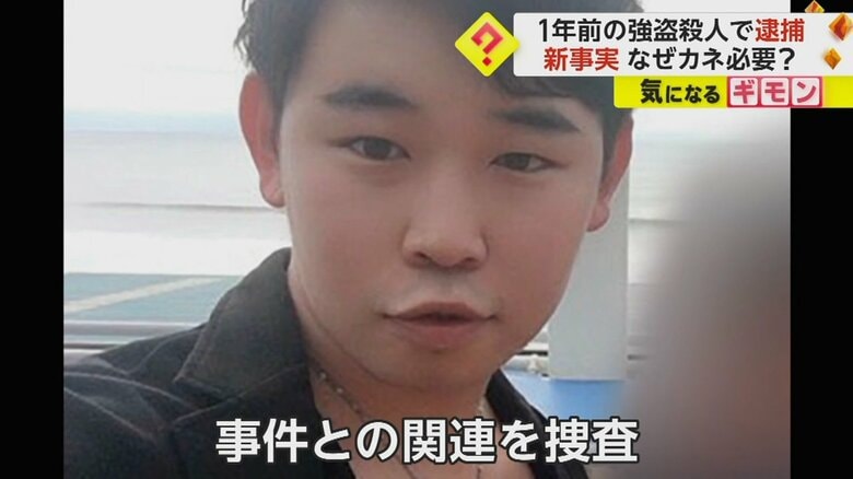 警察は、橋爪容疑者の売り上げ金着服トラブルとの関連を調べている