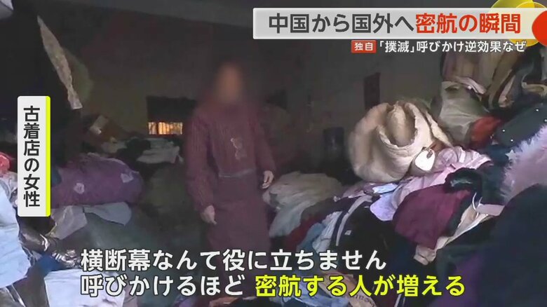 呼びかけるほど密航者が増えると女性は言う