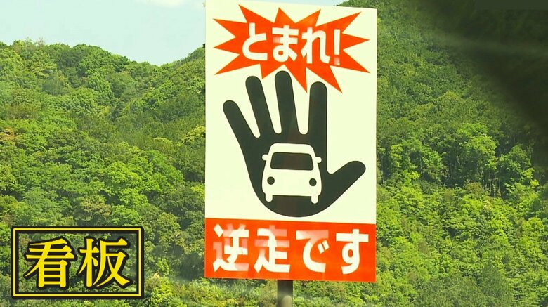 道路の構造改修は困難　まず五感に訴える方法有効か