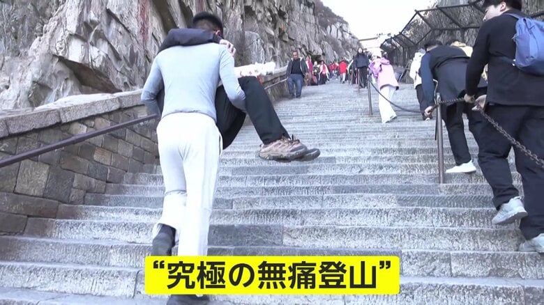 泰山の階段を運んでくれる…