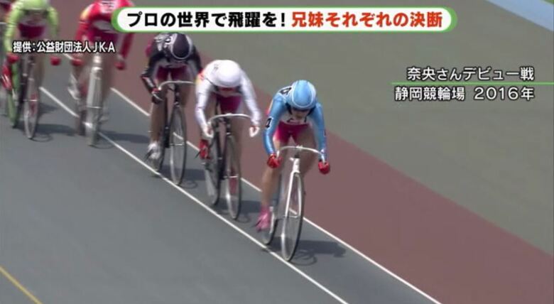 競輪のデビュー戦（2016年）