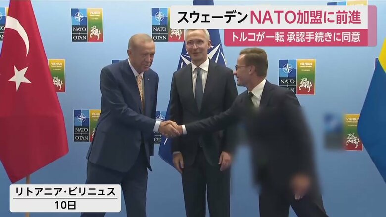 握手をするトルコ・エルドアン大統領（画面左）と、スウェーデン・クリステション首相