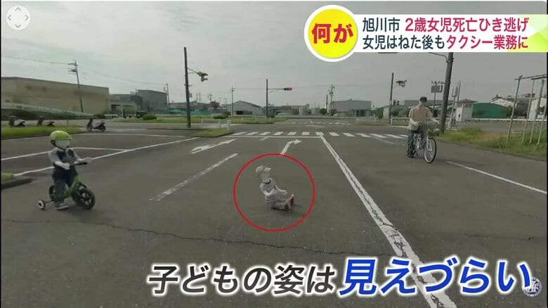 幼い子どもは運転席から死角になり気づきにくい