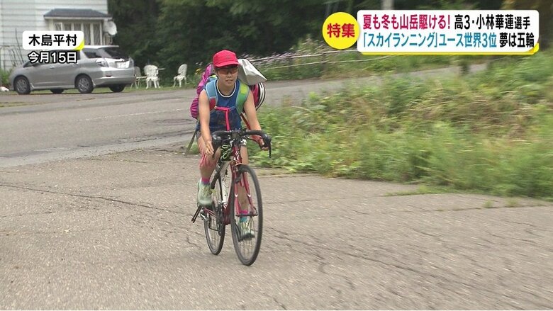 自転車に乗って練習会場に…