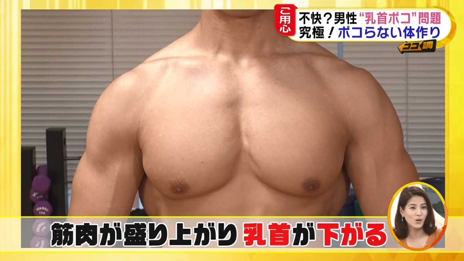 男性必見 女性ng夏の身だしなみ 乳首ポコ 問題にご用心