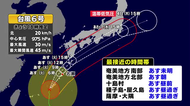 【台風6号】今後の進路など最新情報　気象予報士解説