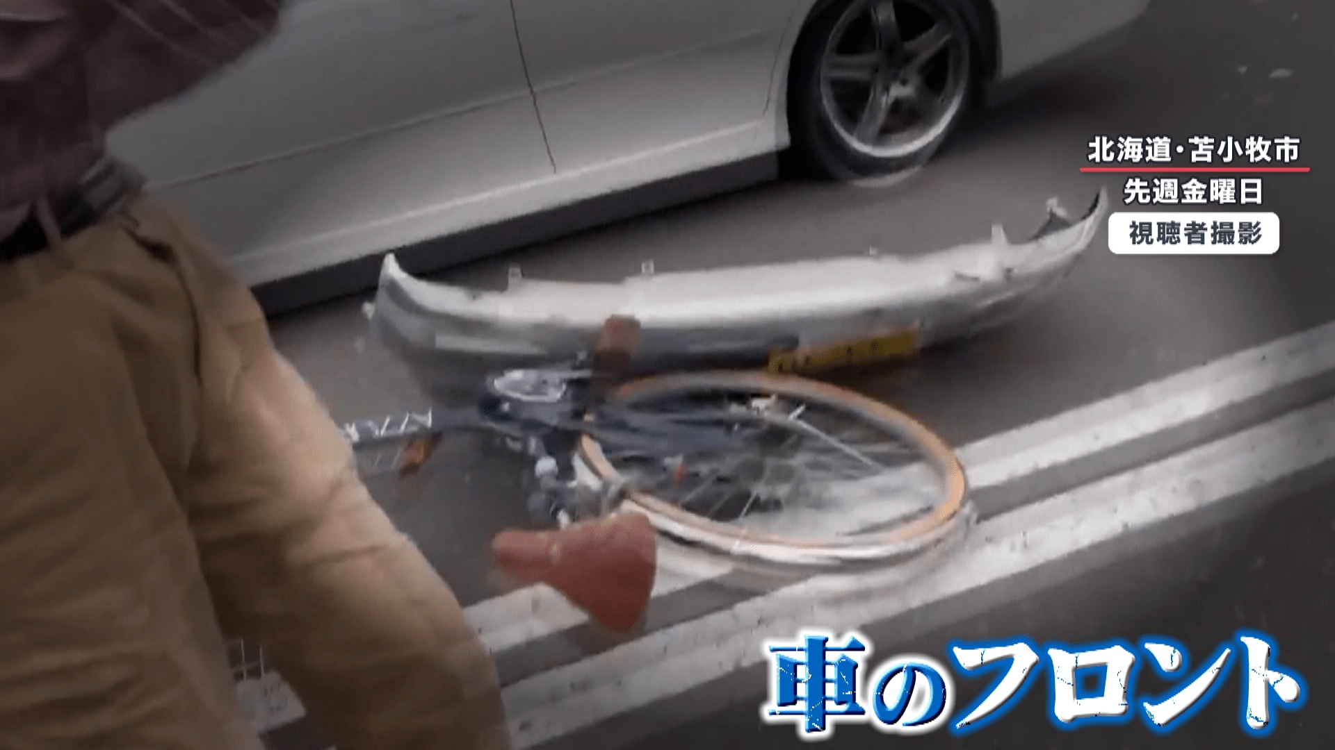 あー殺すんだなと思った 暴走車に襲われた男性語る 車が向かってきた瞬間 Fnnプライムオンライン 騒然とする現場をとらえた映像 はねられた ｄメニューニュース Nttドコモ