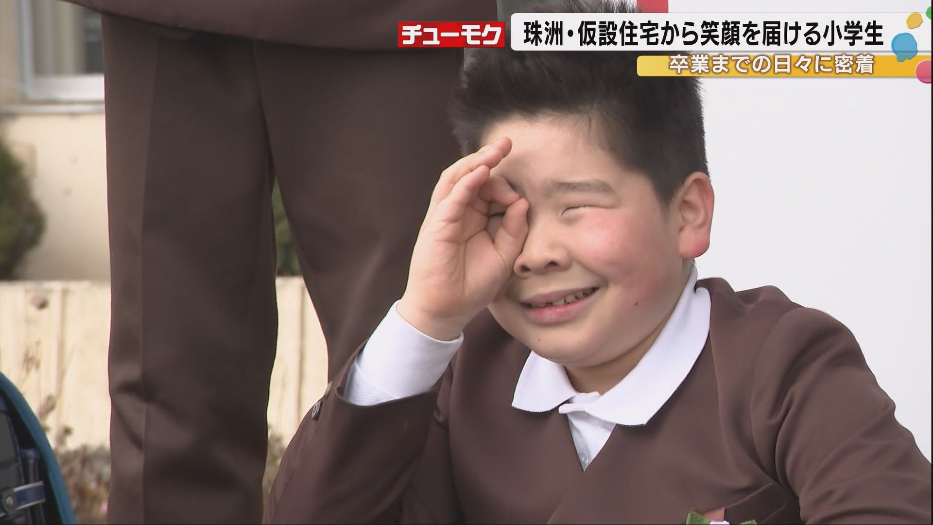 js胸 奥能登の小学生が届けた笑顔と地域への思いやり「明るさがあれば大変なことも乗り越えられる」この春中学生に(放送局のニュース ) - 日本気象協会  tenki.jp