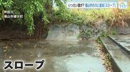 高さ１メートルのコンクリート工作物　芦田川に無断で設置　河川国道事務所は名乗り出るよう呼びかけ　広島