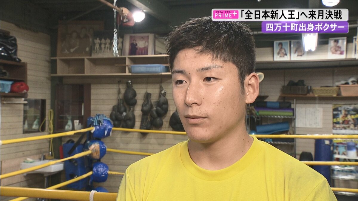 8戦全勝のプロボクサー 中途半端だった 高卒後に始めたボクシングで全日本新人王に挑む 高知発 Fnnプライムオンライン