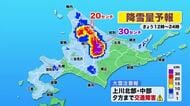 【北海道の天気 28日(水)】冬の嵐…各地で初雪・初冠雪　午後3時ごろまで暴風警戒　層雲峡は積雪15センチ　大雪にも注意