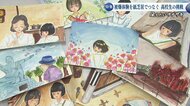 平和への願いを23枚の絵に込めて　長崎から世界へ　高校生が被爆者の体験を紙芝居で伝える