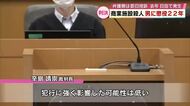商業施設刺殺事件　被告の男に懲役22年の実刑判決　被告は起訴内容を全面否認　大分地裁