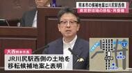 県営野球場の移転再整備めぐり…熊本市の候補地案は川尻駅の西側