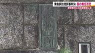 1審で認めた国の責任を否定　帰還困難区域・浪江町津島地区の集団訴訟　仙台高裁