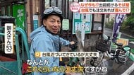 台風でもお届け!?出前を続ける名店【しらべてみたら】<br />