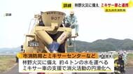 林野火災に備え…大量の水を運べるミキサー車を活用した消防訓練  初めての実践形式 北九州市消防局