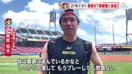 カープ黒原拓未投手　マツダスタジアムでの練習に参加　今年１月に腰の手術「順調に回復している」