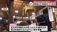 予備校生が寺で座禅　受験本番に向けて気持ちを新たに「自分の心と深く向き合う時間」大分