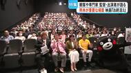 熊本も重要な場面で登場　映画『お終活３』公開中　観客、専門家と監督、出演者が語る