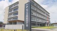 「相続登記」義務化　2027年3月の申請期限を前に山陰両県では件数伸び悩む