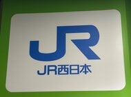 福岡で嵐とドリカムのライブ重なり…山陽新幹線で「ひかり」「こだま」の臨時列車運転　4月24日～26日　JR西日本