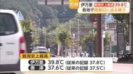 「めちゃくちゃ暑くてやばい」伊万里39.8℃　観測史上最高を2℃更新【佐賀県】