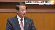 島根原発立地地域に準じた財源交付活用へ　鳥取県が総額32億円余の補正予算案　国際便支援にも注力