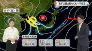 【光岡気象予報士のお天気解説】５月８日（金）のポイント「暑さ和らぐ　不安定な空模様」【岡山・香川】