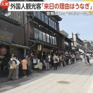 ぐるなび「今年の一皿」は“うなぎ”　背景に低価格＆おいしいチ…