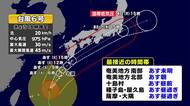 【台風6号】今後の進路など最新情報　気象予報士解説