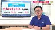 高知県の人口64万2836人で過去最少に　県が《共働き・共育て》普及に向け男性育休推進企業に奨励金