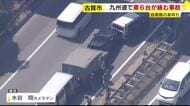 自衛隊車両など6台がからむ事故　九州自動車道の下り線　10キロ超える渋滞に　当時の状況を詳しく調べる　福岡・古賀市