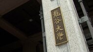 上級生が下級生の腹を蹴り…学生コーチが平手打ち　被害者の1人には入学前の高校生も　龍谷大野球部が部員間の暴力行為で1カ月間の活動停止