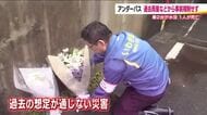 長引く雨　土砂災害に注意・警戒を　冠水で1人死亡のアンダーパス　いわき市の内田市長が現場を視察　福島